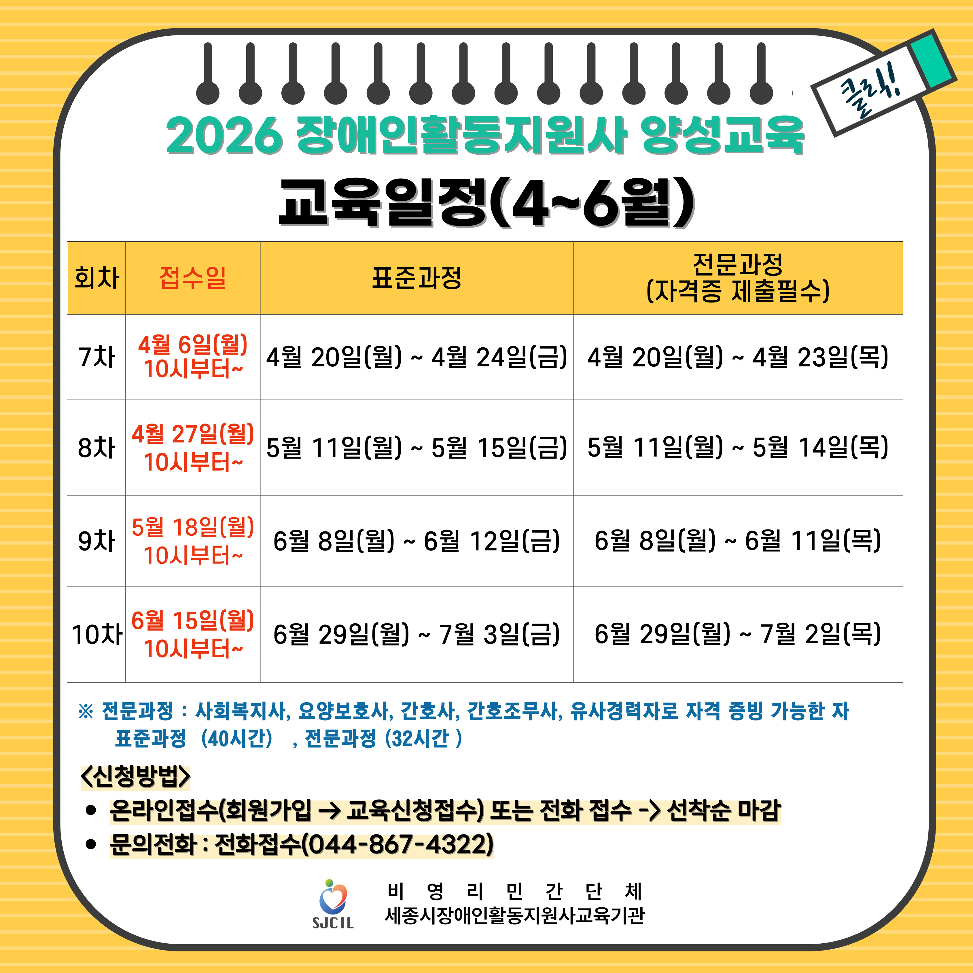 2026년 4~6월 교육일정